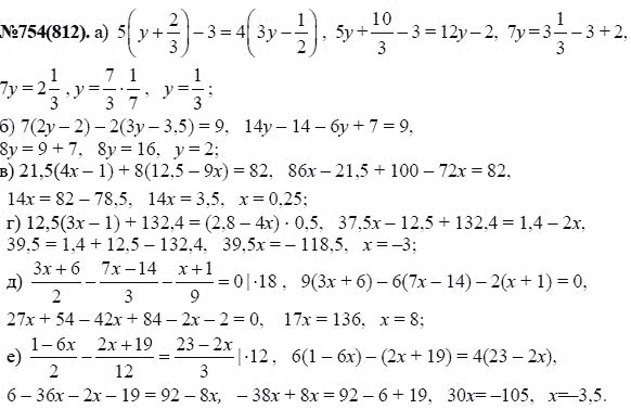 Ответ к задаче № 754 (812) - Ю.Н. Макарычев, Н.Г. Миндюк, К.И. Нешков, С.Б. Суворова, гдз по алгебре 7 класс